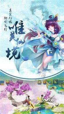 问剑神决官方版图2