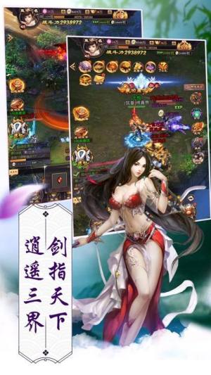 师姐来修仙官方版图3