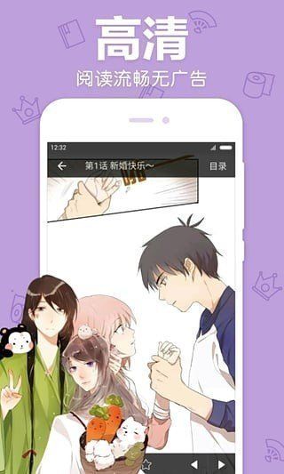 流星漫画手机版图2