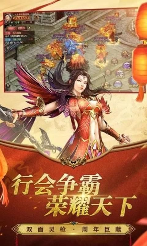 逆天王者官方版图3