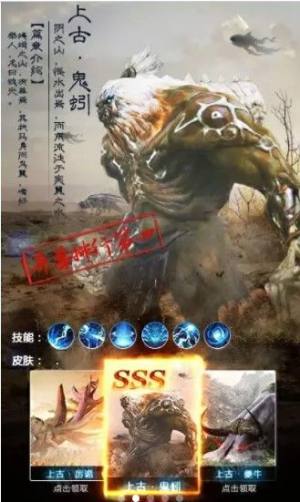 山海经ol手游官方下载图片1