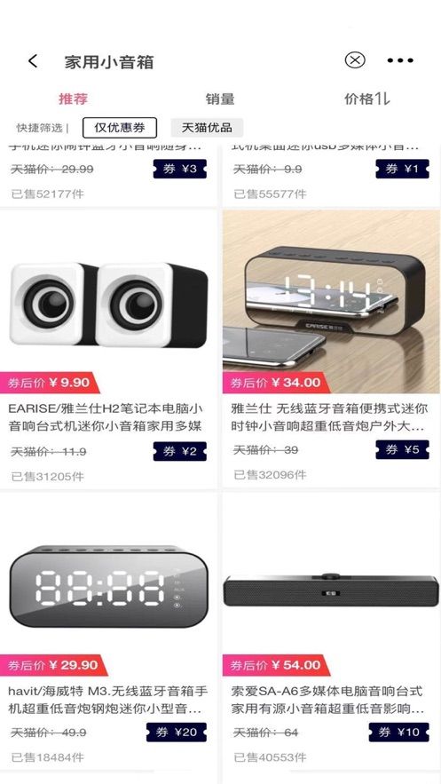 淘优价app图1