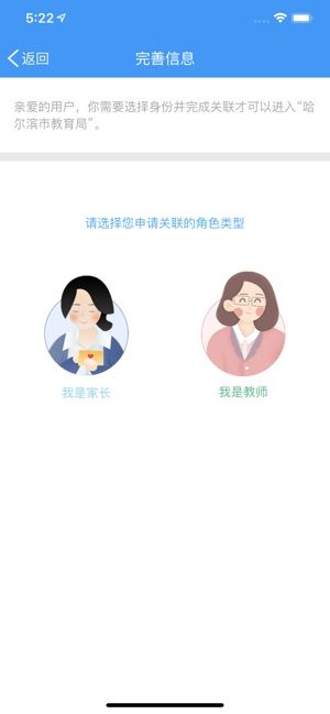 山东省教育云服务平台app图2