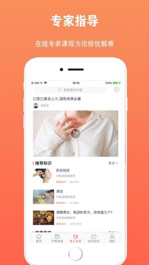 宝宝窗app图1