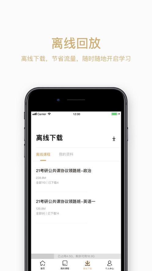 灵鹭考研app官方手机版下载图片2