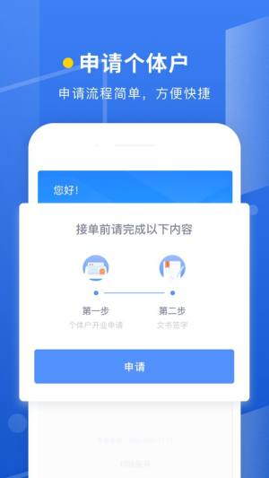 蜜蜂灵工官方版app手机安装图片1