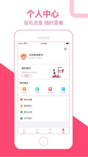 西柚兼职app图2