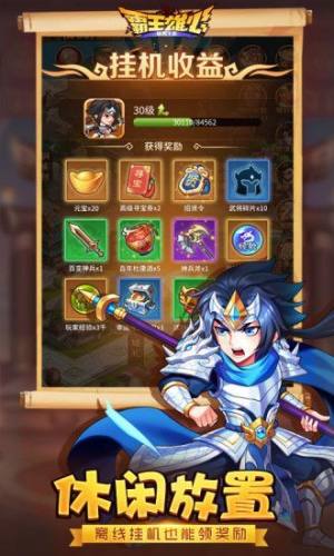 腾讯霸王雄心之召唤猛将官方安卓版图片1