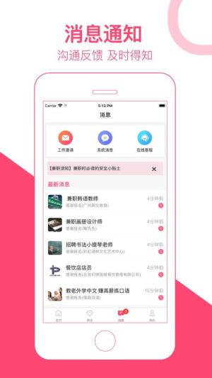 西柚兼职app软件安装手机版图片1