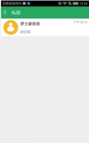 湘教云app官方版图3
