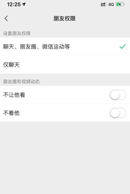 微信7.0.9正式版：可在朋友发布长达30秒短视频[多图]