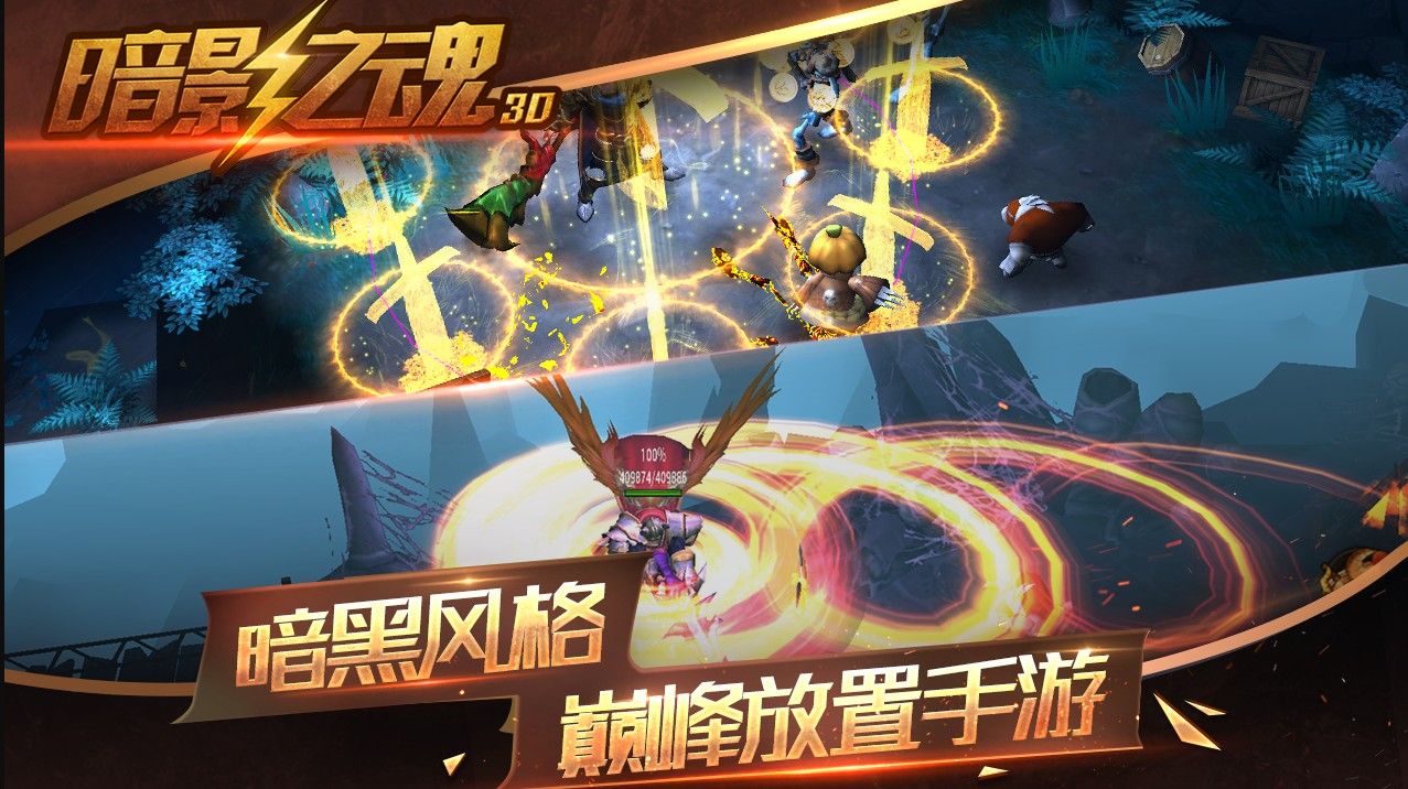 暗影之魂手游官方测试版（Hunter Legend）图片1