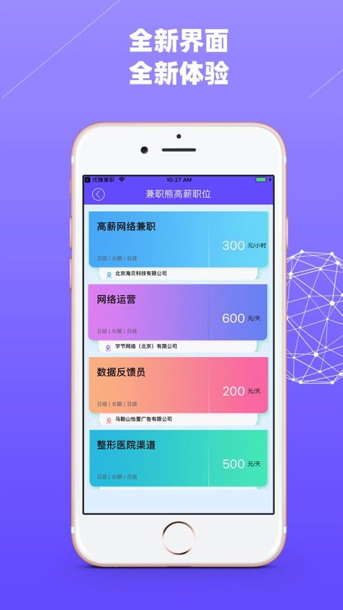 兼职熊app图2