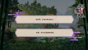 大雩赋游戏安卓手机版图片1