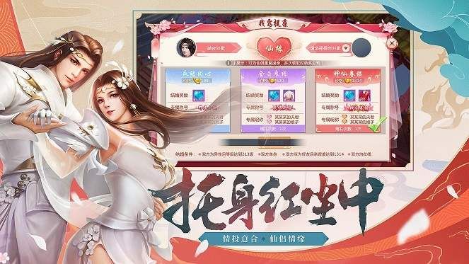 醉梦江湖传官方版图2