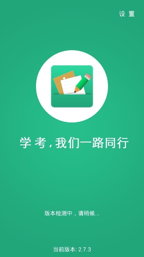 辽宁学考招生考试之窗app图2