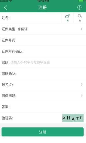 辽宁学考app官方版图3