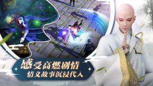 九歌行手游下载iOS最新版图片1