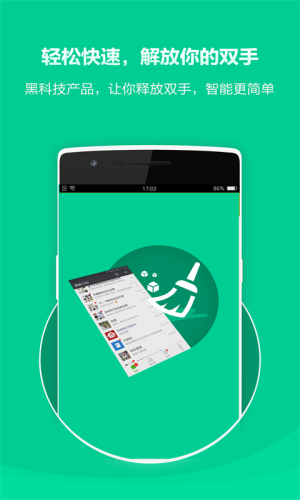 清粉大师软件app安装安卓版图片1