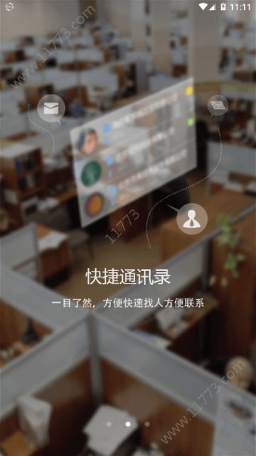2u国际微信app官方最新版本下载安装图片1