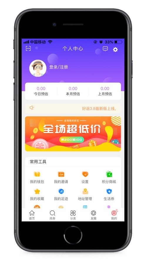 好返app图1