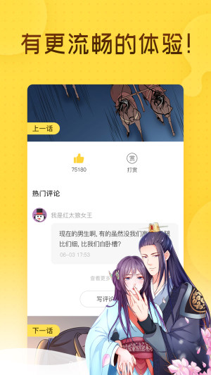 奇热漫画app图3