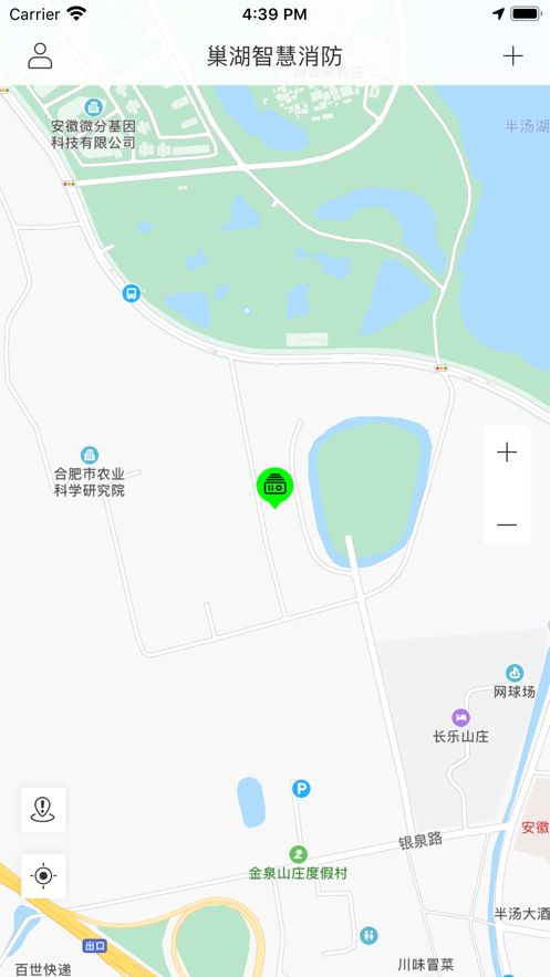 巢湖智慧消防系统app图1