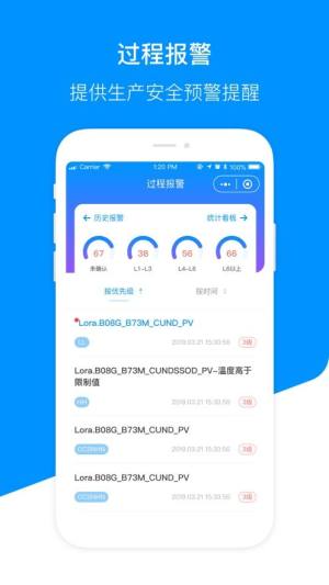 supLink移动应用平台app官方手机版图片1