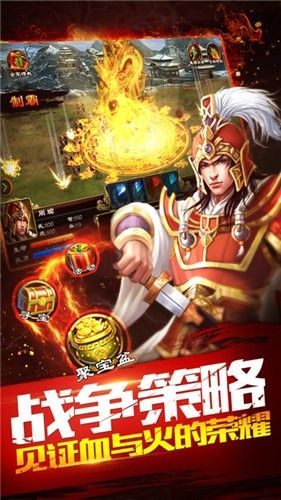 三国之超级霸主手游官方正式版图片1