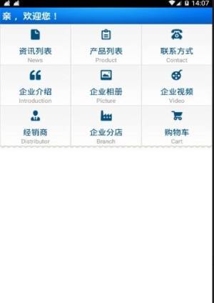 上海烟草微零通软件图3