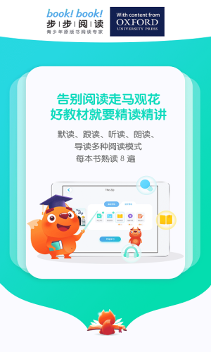 步步阅读官方app手机版安装图片1