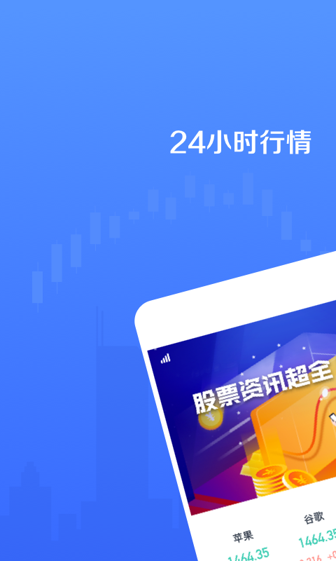 山海股票资讯app图1