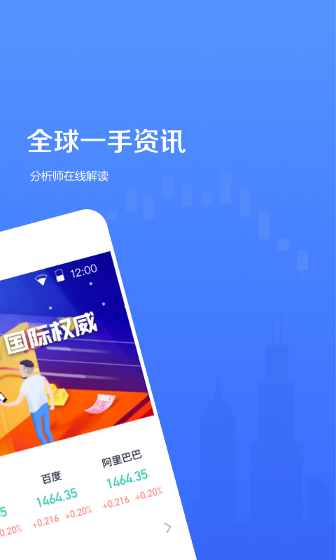 山海股票资讯app图2