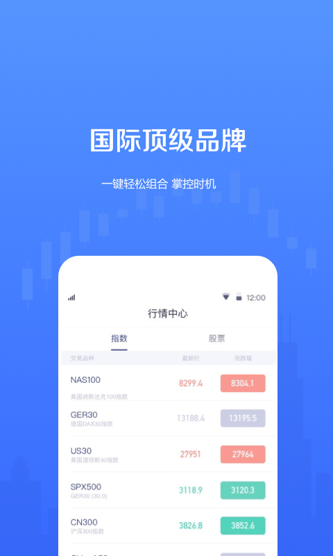 山海股票资讯app图3