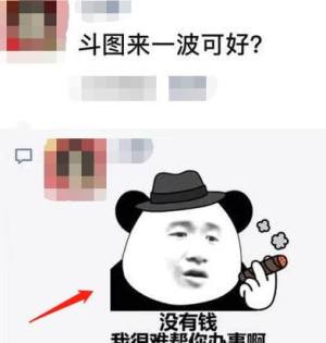 微信更新后，怎么在朋友圈评论区发表情包图片2