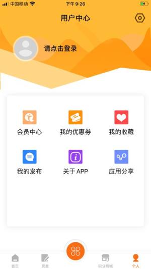 山水均安app图2