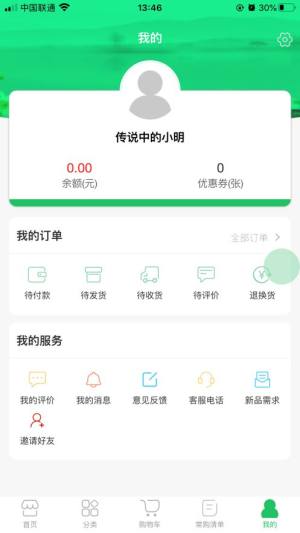 米米果蔬app图2