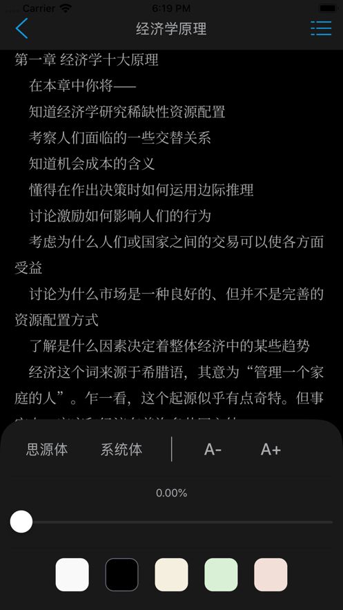 必读百书app图2