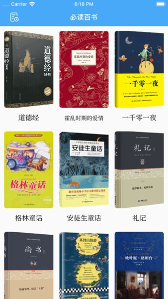 必读百书安装官方app手机版图片1