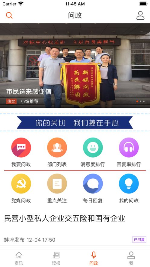 蚌埠发布app图2