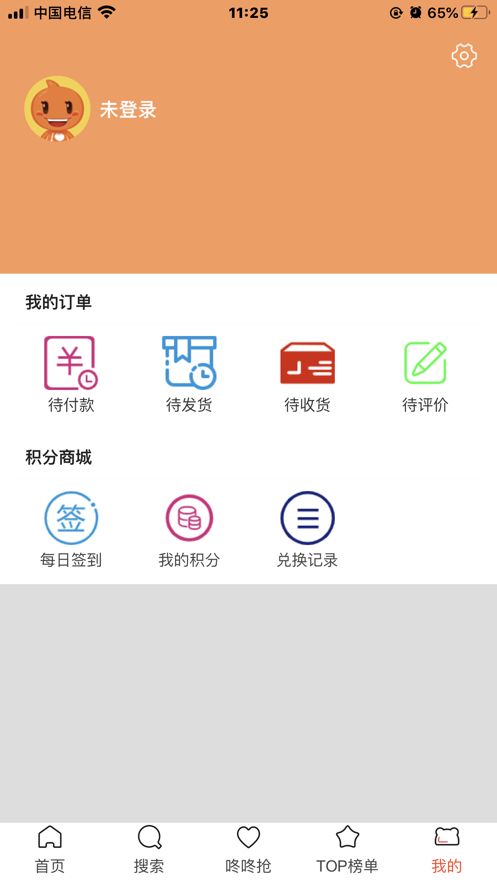 惠买吧app图3