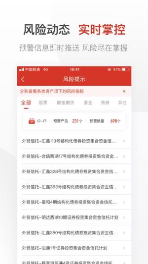 外贸信托证券尊享版app官方手机版图片2