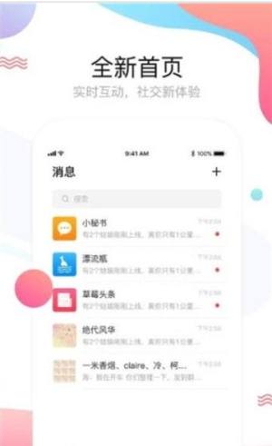 海吹app图1