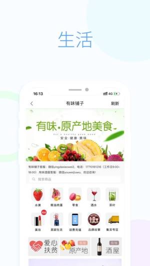 长安一家app图3