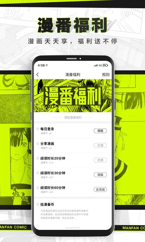 漫番漫画免费图2