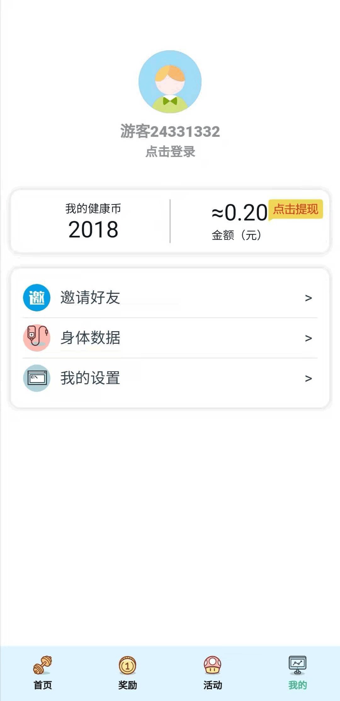 玩赚生活app图3