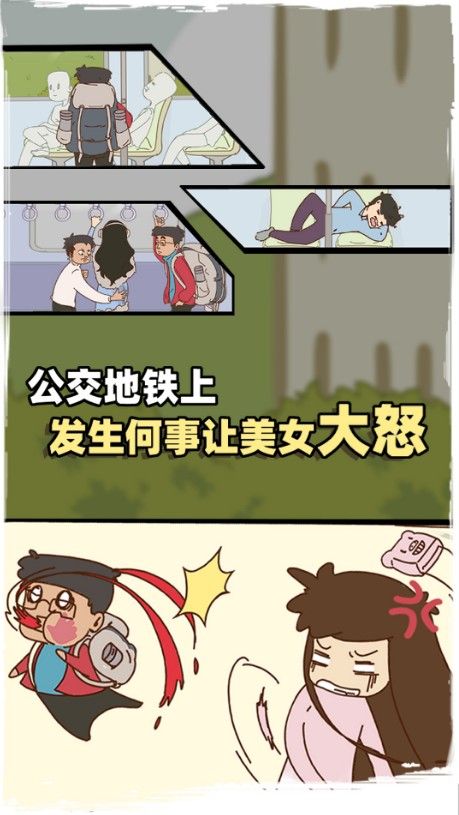 有钱没钱回家过年游戏图2