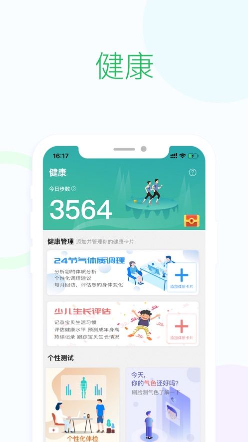 长安一家官方app手机版图片1