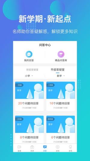 苏州线上教育app官方版图2