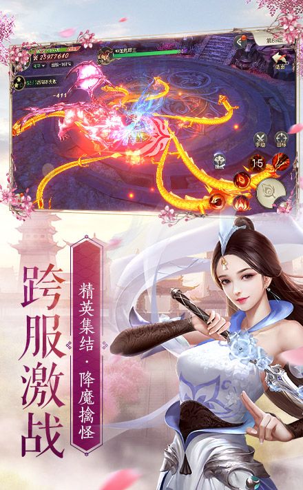 神鬼七杀令官方版图3